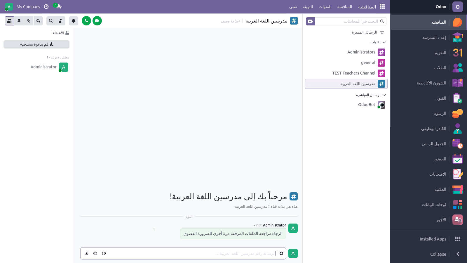 محادثات الفريق ومكالمات الفيديو