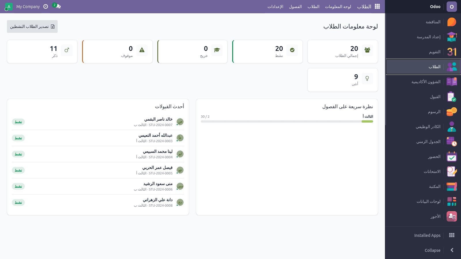 شؤون الطلاب